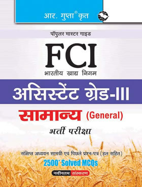 RGupta Ramesh FCI Assistant Grade III (GENERAL) Recruitment Exam Guide (Hindi) Hindi Medium